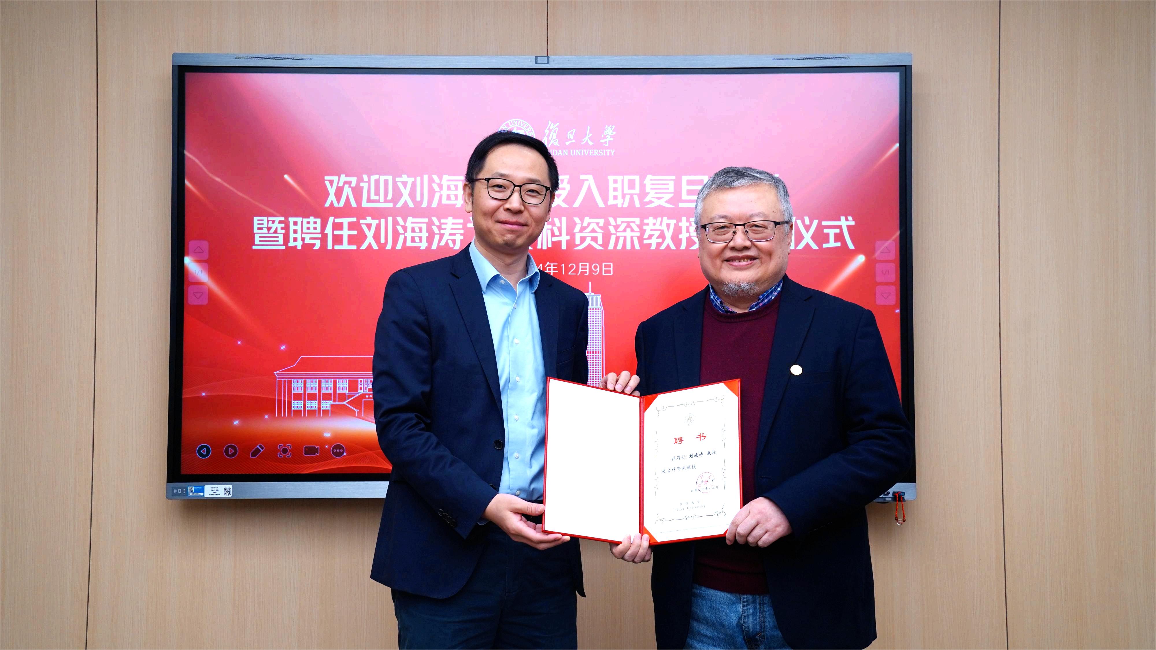 刘海涛教授加盟同人小说
 受聘文科资深教授