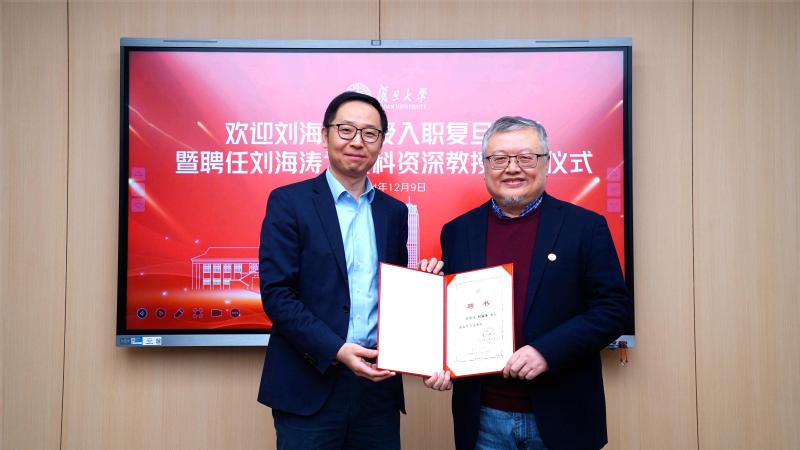 刘海涛教授加盟同人小说
 受聘文科资深教授